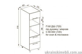 П 60ДШ (720) під мікрохвильовку (Кухня Адель Люкс)